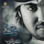 Faisal el jasim فيصل الجاسم